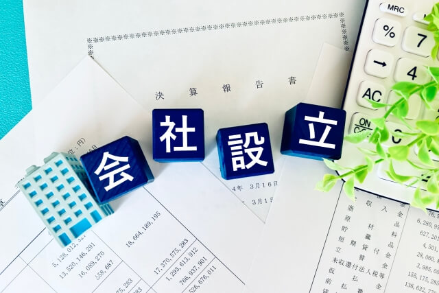 個人事業から法人設立時の節税効果と検討すべきポイント