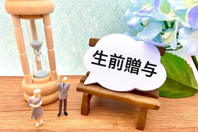 贈与税の基礎知識