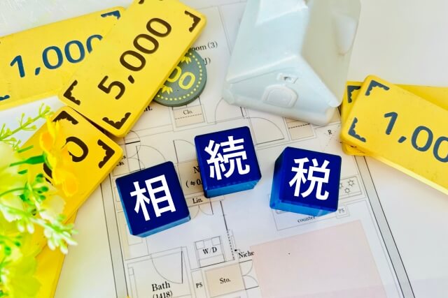 相続税の基礎知識